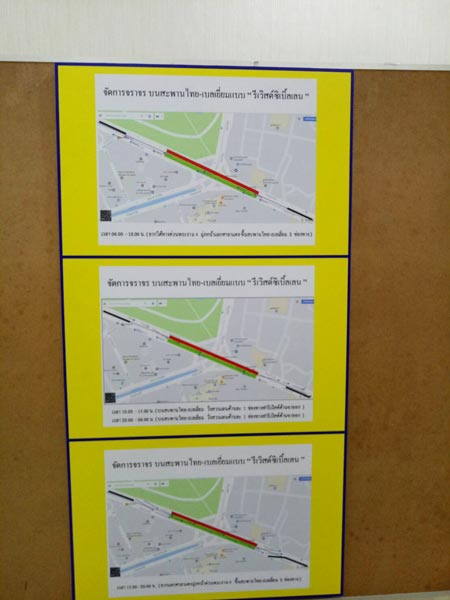 เปิดใช้สะพานไทย-เบลเยี่ยม เฉพาะฝั่งขาเข้า วิ่งสวนอย่างละเลน เปิดใช้สะพานไทย-เบลเยี่ยม เฉพาะฝั่งขาเข้า วิ่งสวนอย่างละเลน