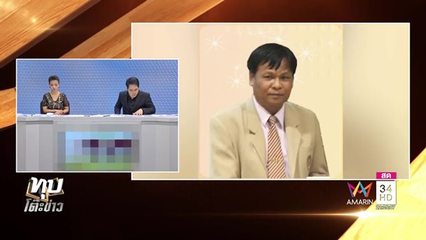 คณบดีโต้ครูสาวประเภทสอง บอกแค่หยอกเล่น ยันไม่โกรธลูกศิษย์ คณบดีโต้ครูสาวประเภทสอง บอกแค่หยอกเล่น ยันไม่โกรธลูกศิษย์