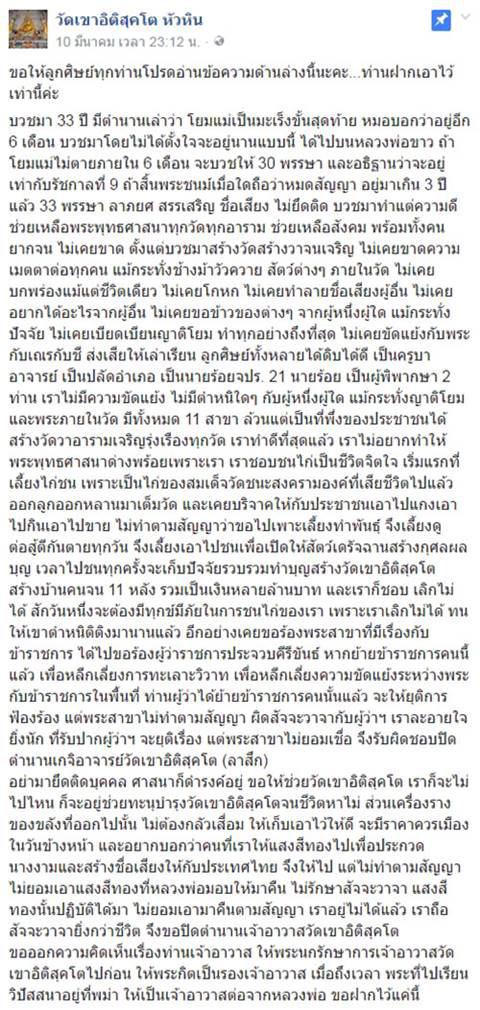 น้ำตาล ชลิตา น้ำตาล ชลิตา