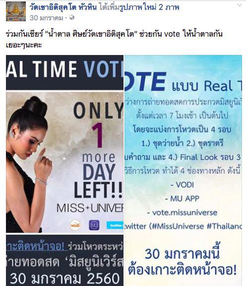 น้ำตาล ชลิตา น้ำตาล ชลิตา