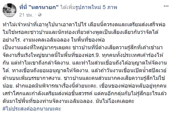 งานแต่งงาน เขื่อนขุนด่านปราการชล งานแต่งงาน เขื่อนขุนด่านปราการชล