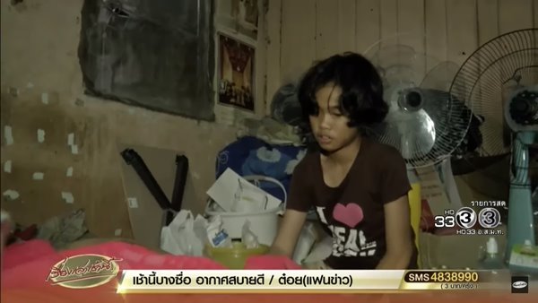 เด็กหญิงยอดกตัญญู เด็กหญิงยอดกตัญญู