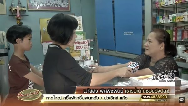 เด็กหญิงยอดกตัญญู เด็กหญิงยอดกตัญญู