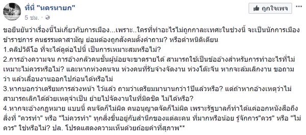 งานแต่งงาน เขื่อนขุนด่านปราการชล งานแต่งงาน เขื่อนขุนด่านปราการชล