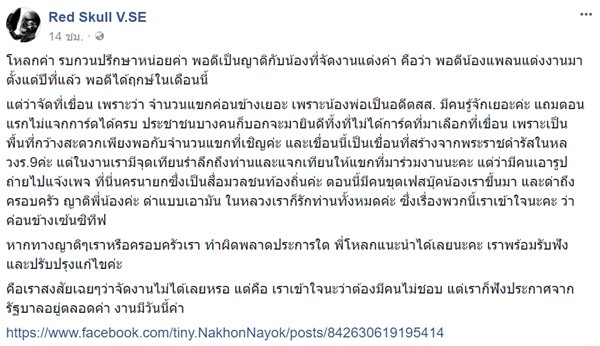 งานแต่งงาน เขื่อนขุนด่านปราการชล งานแต่งงาน เขื่อนขุนด่านปราการชล