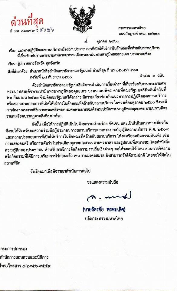 งานแต่งงาน เขื่อนขุนด่านปราการชล งานแต่งงาน เขื่อนขุนด่านปราการชล