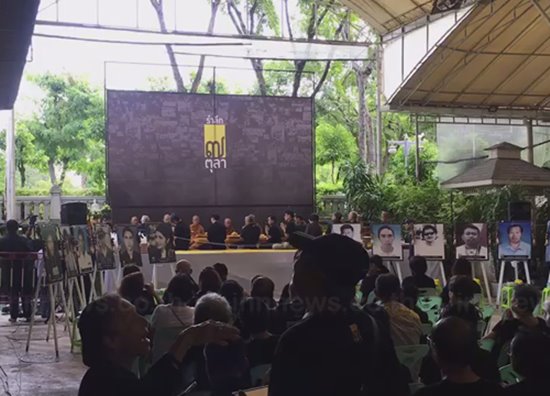 พันธมิตรฯ จัดงานรำลึก 9 ปี 7 ตุลาคม พันธมิตรฯ จัดงานรำลึก 9 ปี 7 ตุลาคม