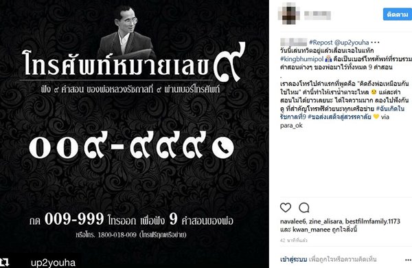 โทรศัพท์หมายเลข 9 โทรศัพท์หมายเลข 9