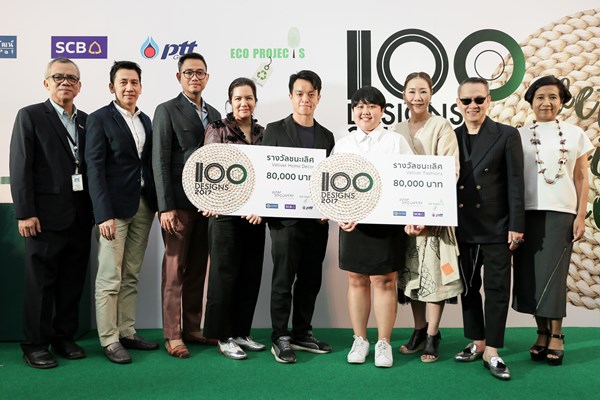 100 ดีไซน์ 2017 100 ดีไซน์ 2017