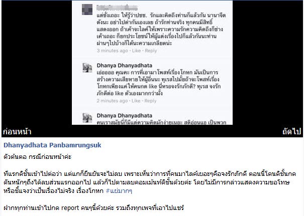 เตือนเลิกแชร์บทความเท็จ สมเด็จพระนางเจ้าฯ ทรงลืมเป็นช่วง ๆ เตือนเลิกแชร์บทความเท็จ สมเด็จพระนางเจ้าฯ ทรงลืมเป็นช่วง ๆ