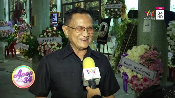 ไอซ์ โชคชัย ไอซ์ โชคชัย