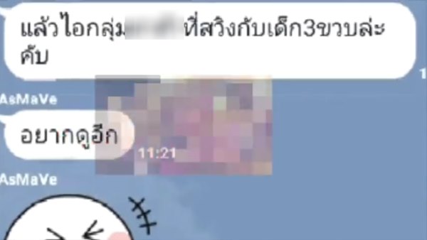 ข่าวแม่มีเซ็กส์กับลูก ข่าวแม่มีเซ็กส์กับลูก