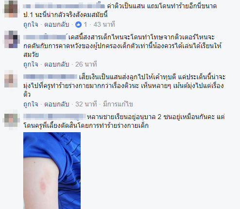 สถาบันกวดวิชาฉาว สถาบันกวดวิชาฉาว