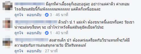 สถาบันกวดวิชาฉาว สถาบันกวดวิชาฉาว