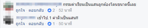 สถาบันกวดวิชาฉาว สถาบันกวดวิชาฉาว