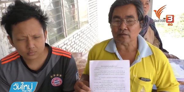 โกงเงินบริจาค โกงเงินบริจาค