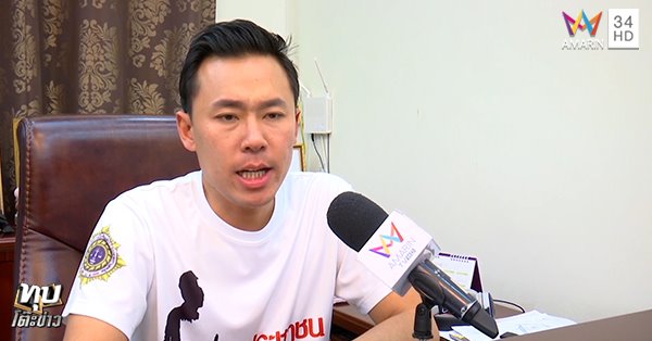 คดีหวย 30 ล้าน คดีหวย 30 ล้าน