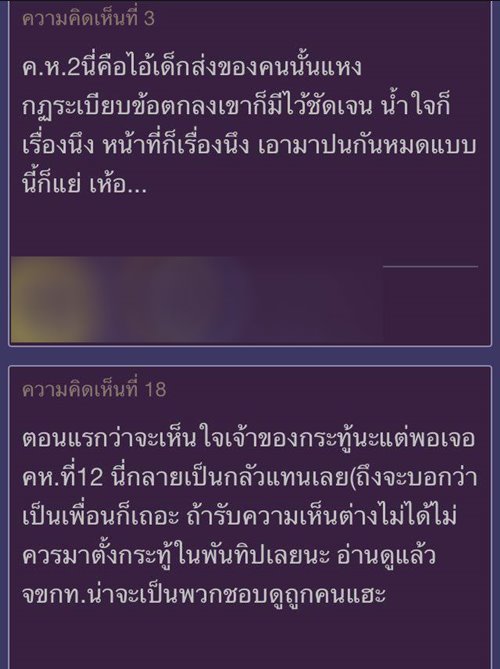 ลูกค้าโวยร้านอาหาร ลูกค้าโวยร้านอาหาร