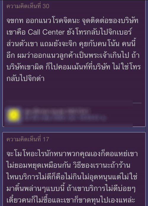 ลูกค้าโวยร้านอาหาร ลูกค้าโวยร้านอาหาร