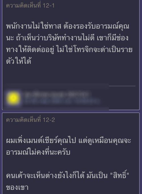 ลูกค้าโวยร้านอาหาร ลูกค้าโวยร้านอาหาร