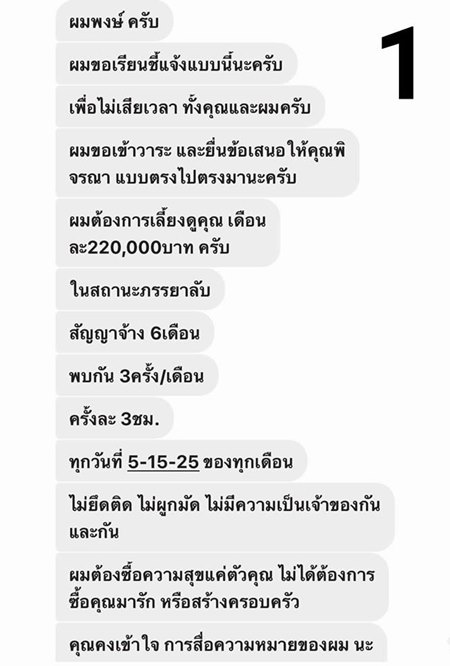 ปอเปี๊ยะ นักข่าว จัดหนักเสี่ยหื่นยื่นเงิน 2 แสน ขอเป็นเมียเก็บ ปอเปี๊ยะ นักข่าว จัดหนักเสี่ยหื่นยื่นเงิน 2 แสน ขอเป็นเมียเก็บ