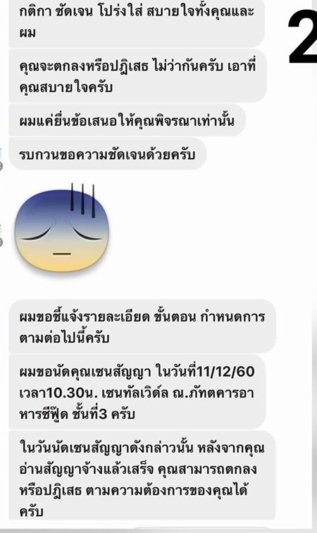 ปอเปี๊ยะ นักข่าว จัดหนักเสี่ยหื่นยื่นเงิน 2 แสน ขอเป็นเมียเก็บ ปอเปี๊ยะ นักข่าว จัดหนักเสี่ยหื่นยื่นเงิน 2 แสน ขอเป็นเมียเก็บ