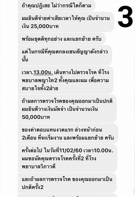 ปอเปี๊ยะ นักข่าว จัดหนักเสี่ยหื่นยื่นเงิน 2 แสน ขอเป็นเมียเก็บ ปอเปี๊ยะ นักข่าว จัดหนักเสี่ยหื่นยื่นเงิน 2 แสน ขอเป็นเมียเก็บ