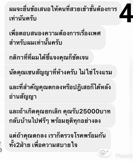 ปอเปี๊ยะ นักข่าว จัดหนักเสี่ยหื่นยื่นเงิน 2 แสน ขอเป็นเมียเก็บ ปอเปี๊ยะ นักข่าว จัดหนักเสี่ยหื่นยื่นเงิน 2 แสน ขอเป็นเมียเก็บ