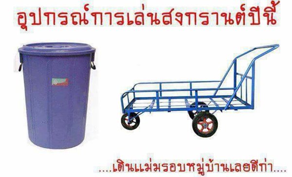 ชาวเน็ตแห่โพสต์ภาพล้อเลียนคำสั่งห้ามนั่งท้ายกระบะ ชาวเน็ตแห่โพสต์ภาพล้อเลียนคำสั่งห้ามนั่งท้ายกระบะ