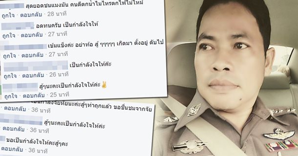 โซเชียลส่งกำลังใจ สารวัตรเอก ตำรวจค้านกฏหมายห้ามนั่งแค็บ โซเชียลส่งกำลังใจ สารวัตรเอก ตำรวจค้านกฏหมายห้ามนั่งแค็บ