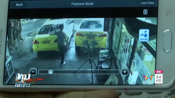 แท็กซี่หื่น แท็กซี่หื่น