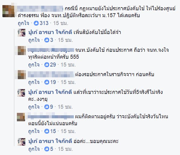 โดนแล้ว นั่งท้ายกระบะ เจอจับจริง ปรับจริง โดนแล้ว นั่งท้ายกระบะ เจอจับจริง ปรับจริง