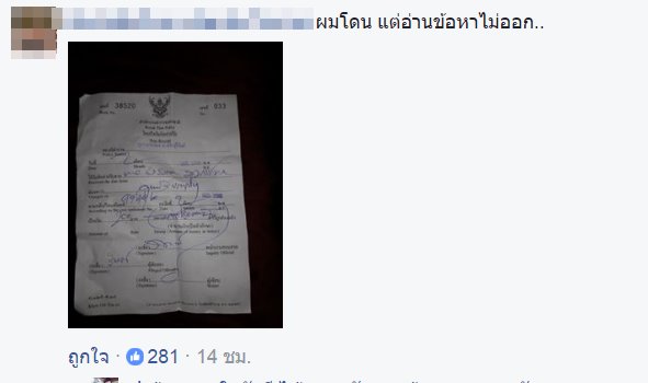 โดนแล้ว นั่งท้ายกระบะ เจอจับจริง ปรับจริง โดนแล้ว นั่งท้ายกระบะ เจอจับจริง ปรับจริง