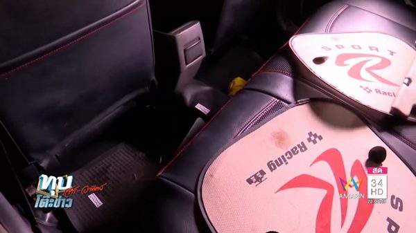 แท็กซี่หื่น แท็กซี่หื่น