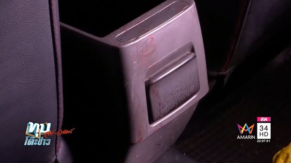 แท็กซี่หื่น แท็กซี่หื่น