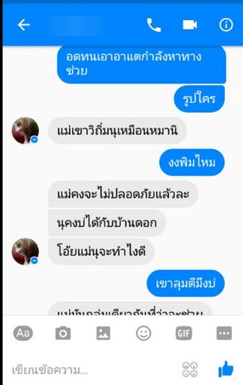 สาวไทยตกตึกดับที่บาห์เรน ญาติเชื่อโดนฆาตกรรม เผยแชทกลัวตายสุดขีด สาวไทยตกตึกดับที่บาห์เรน ญาติเชื่อโดนฆาตกรรม เผยแชทกลัวตายสุดขีด