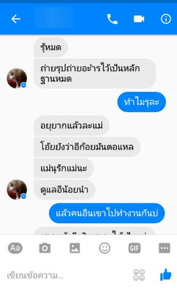 สาวไทยตกตึกดับที่บาห์เรน ญาติเชื่อโดนฆาตกรรม เผยแชทกลัวตายสุดขีด สาวไทยตกตึกดับที่บาห์เรน ญาติเชื่อโดนฆาตกรรม เผยแชทกลัวตายสุดขีด