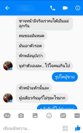 สาวไทยตกตึกดับที่บาห์เรน ญาติเชื่อโดนฆาตกรรม เผยแชทกลัวตายสุดขีด สาวไทยตกตึกดับที่บาห์เรน ญาติเชื่อโดนฆาตกรรม เผยแชทกลัวตายสุดขีด