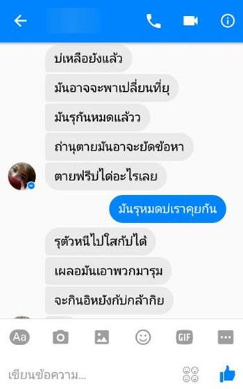 สาวไทยตกตึกดับที่บาห์เรน ญาติเชื่อโดนฆาตกรรม เผยแชทกลัวตายสุดขีด สาวไทยตกตึกดับที่บาห์เรน ญาติเชื่อโดนฆาตกรรม เผยแชทกลัวตายสุดขีด