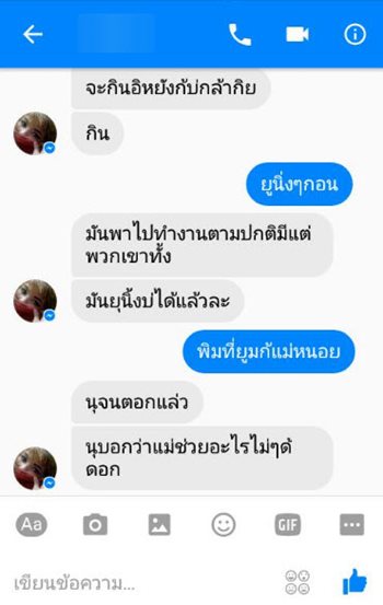 สาวไทยตกตึกดับที่บาห์เรน ญาติเชื่อโดนฆาตกรรม เผยแชทกลัวตายสุดขีด สาวไทยตกตึกดับที่บาห์เรน ญาติเชื่อโดนฆาตกรรม เผยแชทกลัวตายสุดขีด
