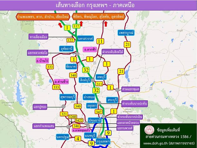 เส้นทางเลี่ยงจราจร หนีรถติดช่วงสงกรานต์ 2560 เส้นทางเลี่ยงจราจร หนีรถติดช่วงสงกรานต์ 2560