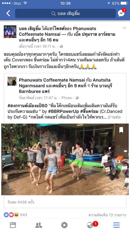 วัยรุ่นเมืองแพร่ โชว์สเต็ปแดนซ์วันสงกรานต์ ไม่ต้องโป๊ ก็มันส์ได้ วัยรุ่นเมืองแพร่ โชว์สเต็ปแดนซ์วันสงกรานต์ ไม่ต้องโป๊ ก็มันส์ได้