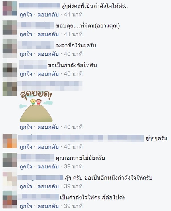 โซเชียลส่งกำลังใจ สารวัตรเอก ตำรวจค้านกฏหมายห้ามนั่งแค็บ โซเชียลส่งกำลังใจ สารวัตรเอก ตำรวจค้านกฏหมายห้ามนั่งแค็บ