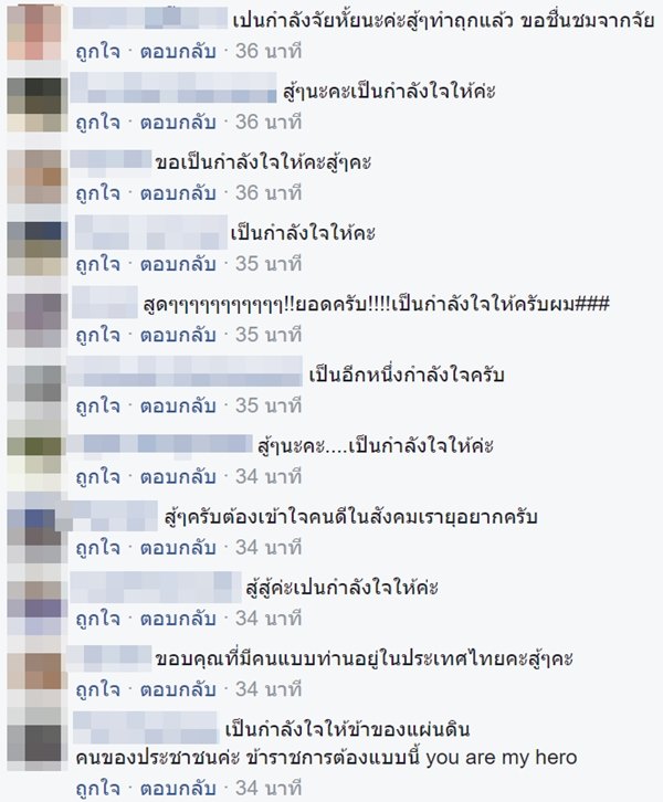 โซเชียลส่งกำลังใจ สารวัตรเอก ตำรวจค้านกฏหมายห้ามนั่งแค็บ โซเชียลส่งกำลังใจ สารวัตรเอก ตำรวจค้านกฏหมายห้ามนั่งแค็บ