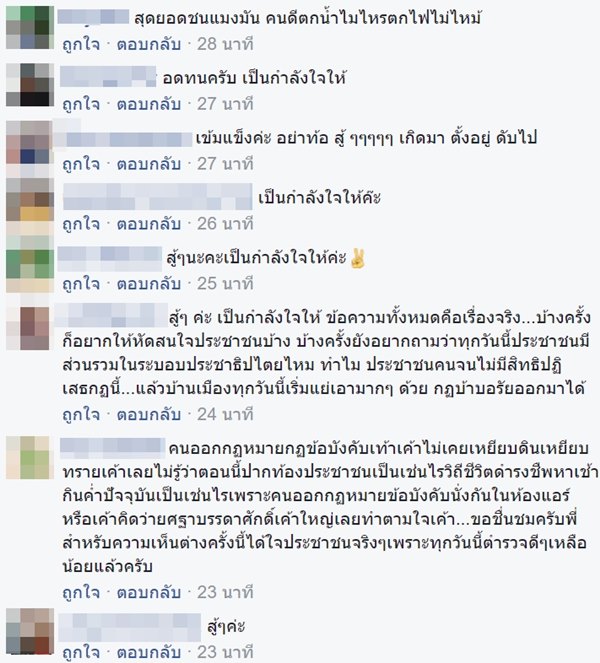 โซเชียลส่งกำลังใจ สารวัตรเอก ตำรวจค้านกฏหมายห้ามนั่งแค็บ โซเชียลส่งกำลังใจ สารวัตรเอก ตำรวจค้านกฏหมายห้ามนั่งแค็บ