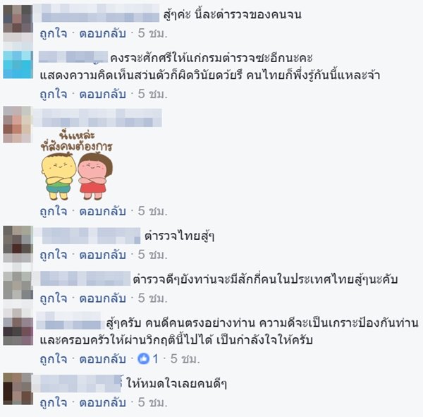 โซเชียลส่งกำลังใจ สารวัตรเอก ตำรวจค้านกฏหมายห้ามนั่งแค็บ โซเชียลส่งกำลังใจ สารวัตรเอก ตำรวจค้านกฏหมายห้ามนั่งแค็บ