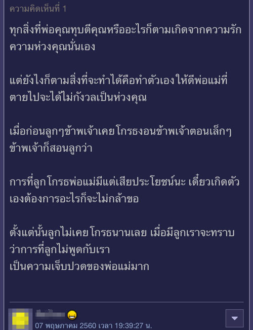 แชร์เรื่องสุดสะเทือนใจจากคนเป็นลูก ไม่พูดกับพ่อนาน 13 ปี จนวันนี้ที่พ่อฆ่าตัวตาย... แชร์เรื่องสุดสะเทือนใจจากคนเป็นลูก ไม่พูดกับพ่อนาน 13 ปี จนวันนี้ที่พ่อฆ่าตัวตาย...