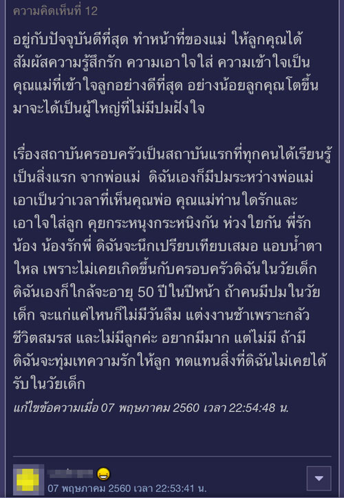 แชร์เรื่องสุดสะเทือนใจจากคนเป็นลูก ไม่พูดกับพ่อนาน 13 ปี จนวันนี้ที่พ่อฆ่าตัวตาย... แชร์เรื่องสุดสะเทือนใจจากคนเป็นลูก ไม่พูดกับพ่อนาน 13 ปี จนวันนี้ที่พ่อฆ่าตัวตาย...