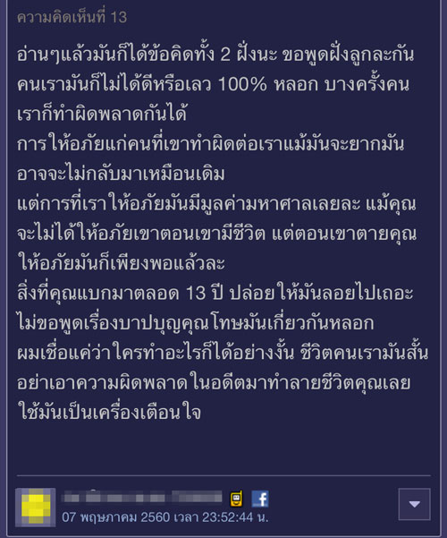 แชร์เรื่องสุดสะเทือนใจจากคนเป็นลูก ไม่พูดกับพ่อนาน 13 ปี จนวันนี้ที่พ่อฆ่าตัวตาย... แชร์เรื่องสุดสะเทือนใจจากคนเป็นลูก ไม่พูดกับพ่อนาน 13 ปี จนวันนี้ที่พ่อฆ่าตัวตาย...