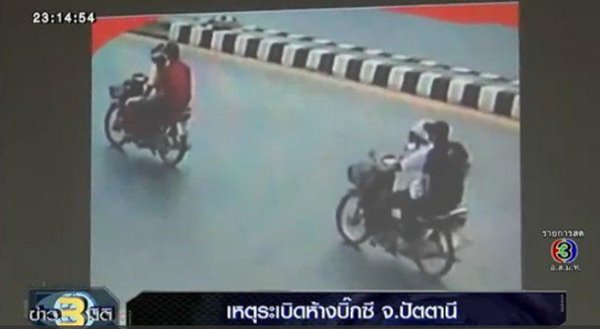 คาร์บอมบ์บิ๊กซีปัตตานี คาร์บอมบ์บิ๊กซีปัตตานี